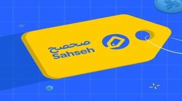 صحصح تكافئ عملائها بـ 250 ألف ريال كاش باك وأجهزة آيفون جديدة
